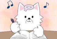 最後まで走り切るためのモチベーション管理