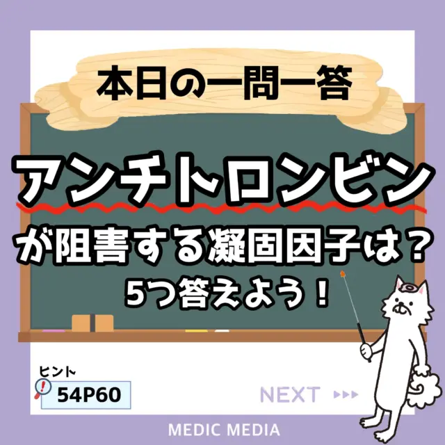 臨床検査技師になろう！｜国家試験対策に役立つ情報をお届け