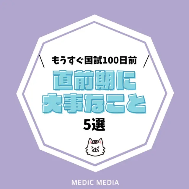 臨床検査技師になろう！｜国家試験対策に役立つ情報をお届け